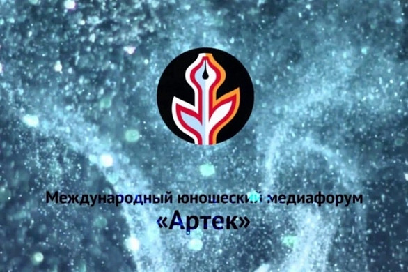 Юные медиалидеры из Иванова выиграли путевки в «Артек»